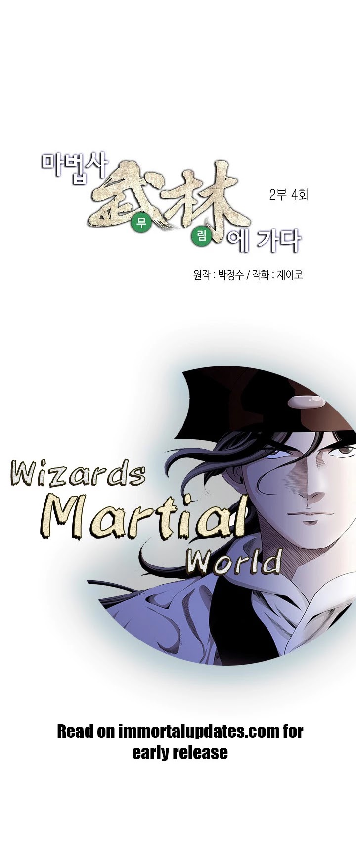 Wizard's Martial World Chapter 63 page 5 - Chapter 63
