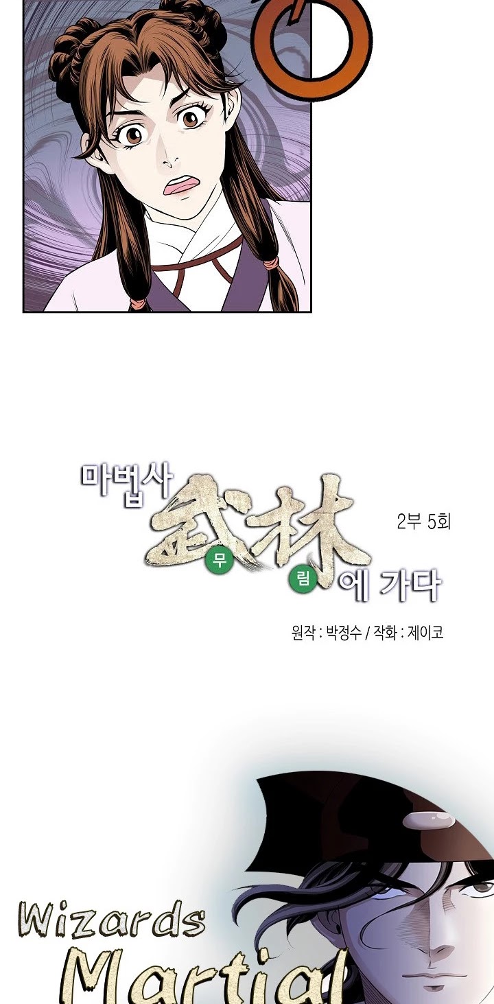 Wizard's Martial World Chapter 64 page 3 - Chapter 64