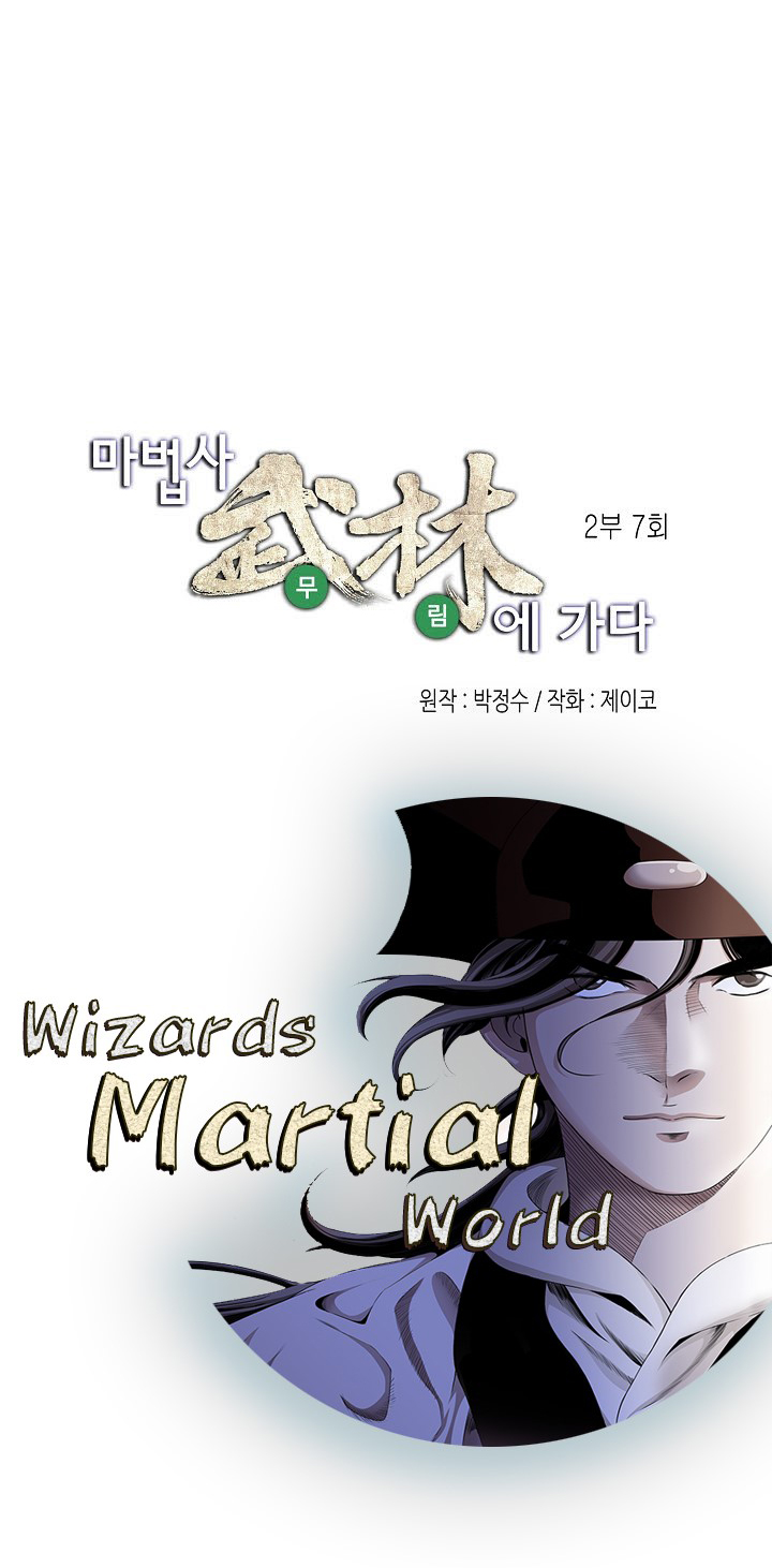Wizard's Martial World Chapter 66 page 2 - Chapter 66