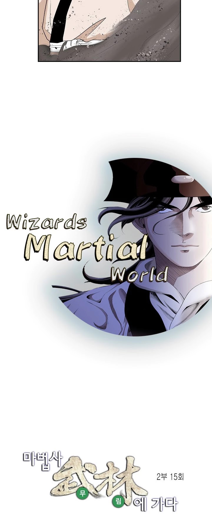 Wizard's Martial World Chapter 74 page 5 - Chapter 74