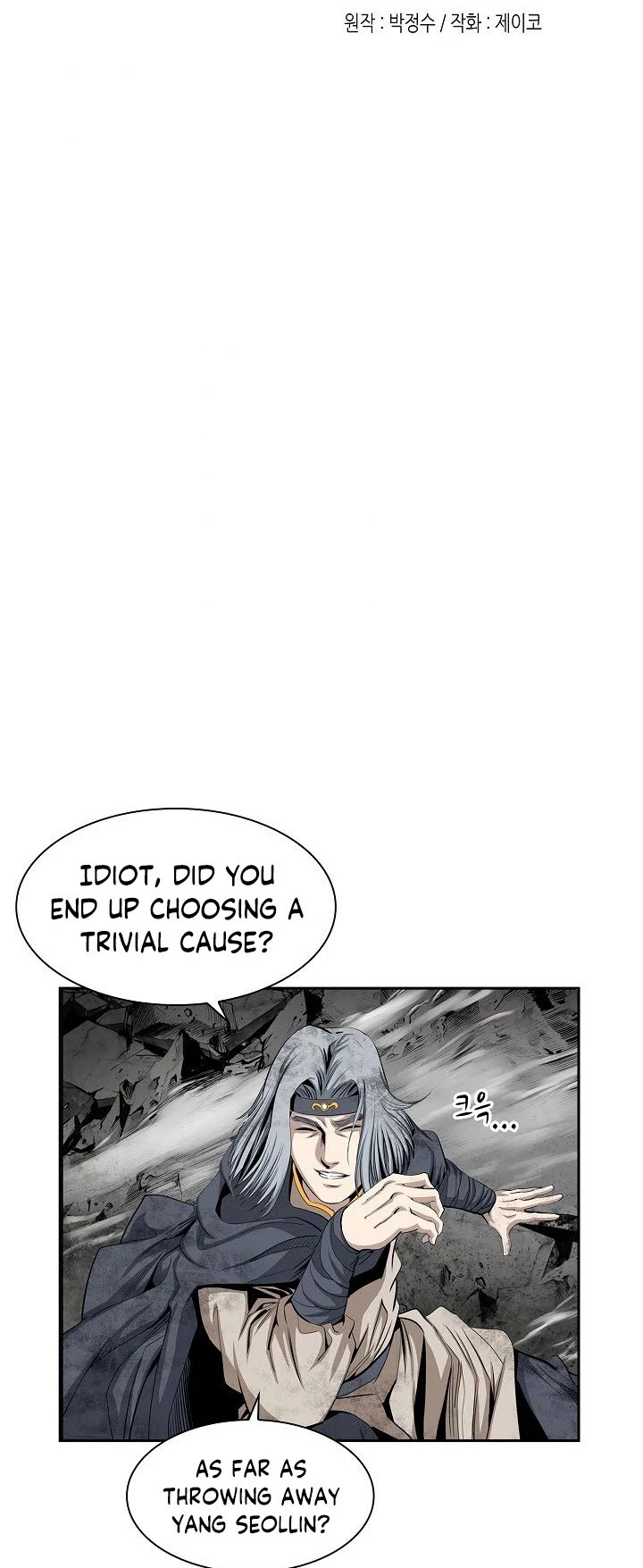 Wizard's Martial World Chapter 74 page 6 - Chapter 74