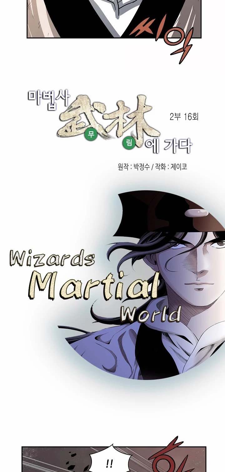 Wizard's Martial World Chapter 75 page 5 - Chapter 75
