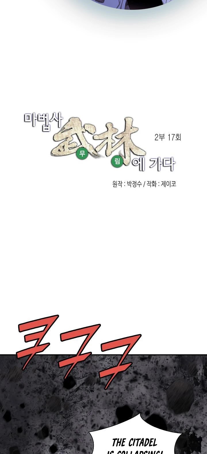 Wizard's Martial World Chapter 76 page 4 - Chapter 76