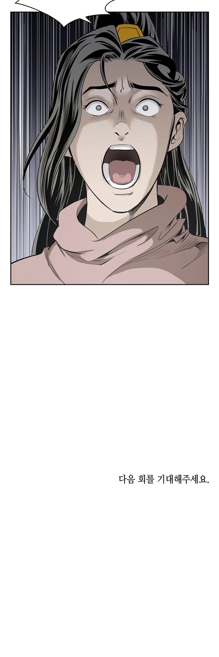 Wizard's Martial World Chapter 77 page 26 - Chapter 77