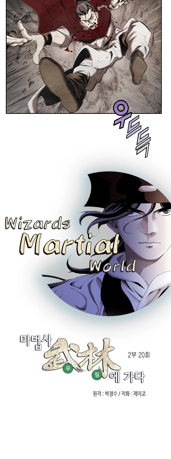 Wizard's Martial World Chapter 79 page 6 - Chapter 79