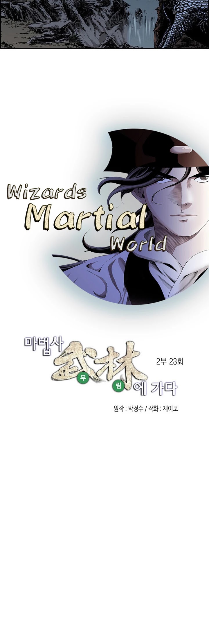 Wizard's Martial World Chapter 82 page 4 - Chapter 82