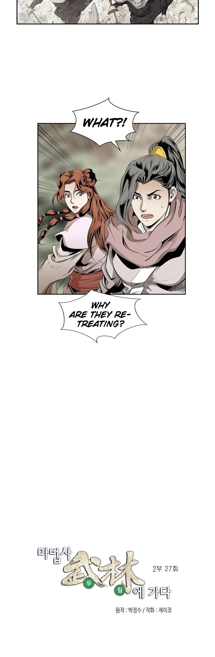 Wizard's Martial World Chapter 86 page 7 - Chapter 86
