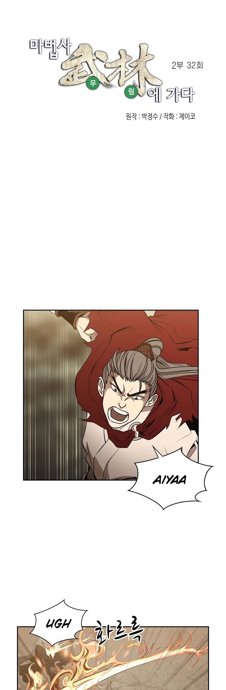 Wizard's Martial World Chapter 91 page 5 - Chapter 91