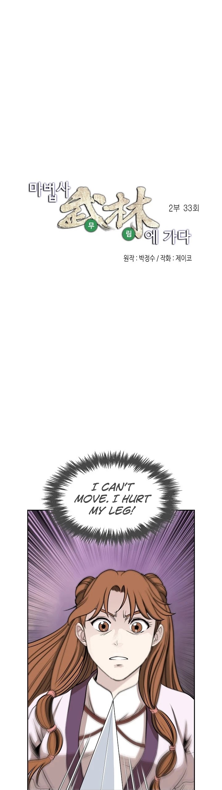 Wizard's Martial World Chapter 92 page 4 - Chapter 92