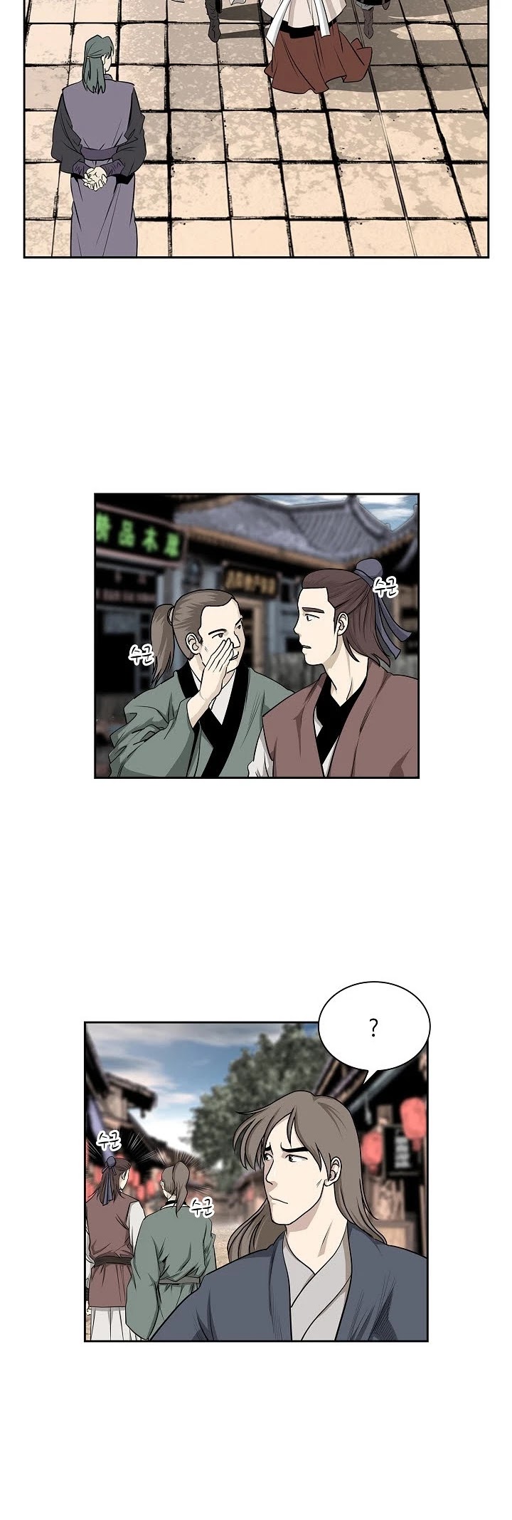 Wizard's Martial World Chapter 94 page 12 - Chapter 94