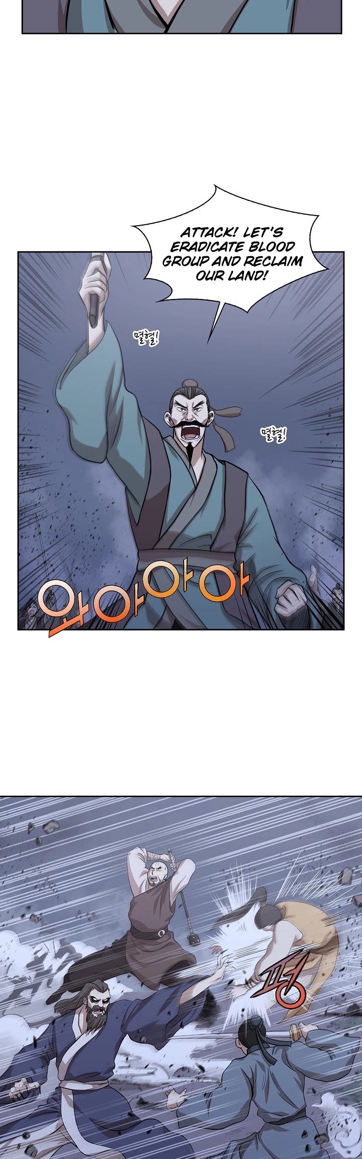 Wizard's Martial World Chapter 95 page 17 - Chapter 95