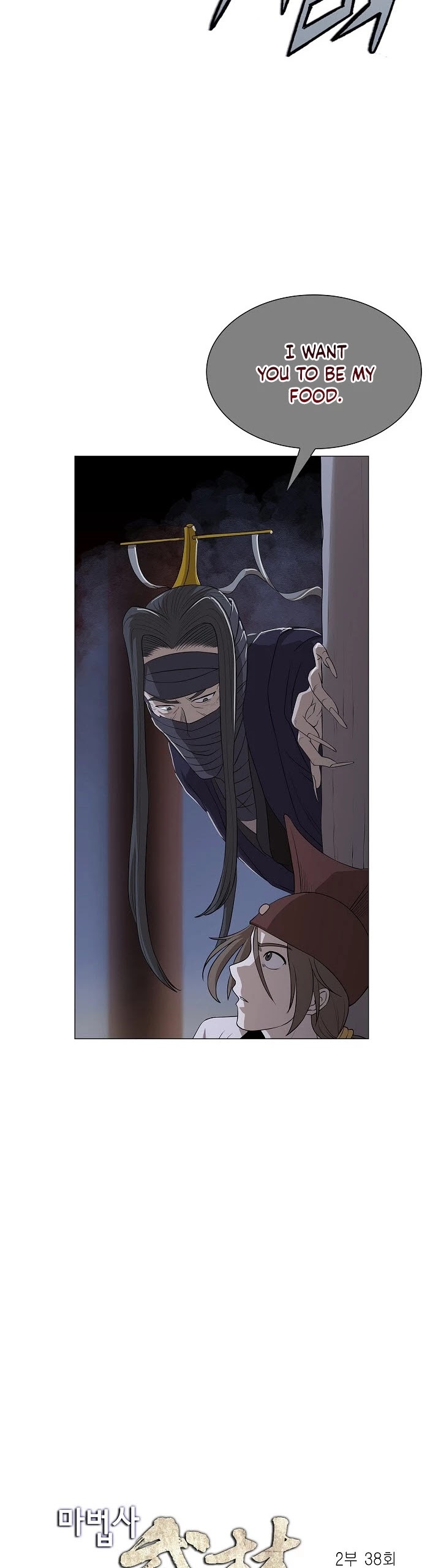 Wizard's Martial World Chapter 97 page 4 - Chapter 97