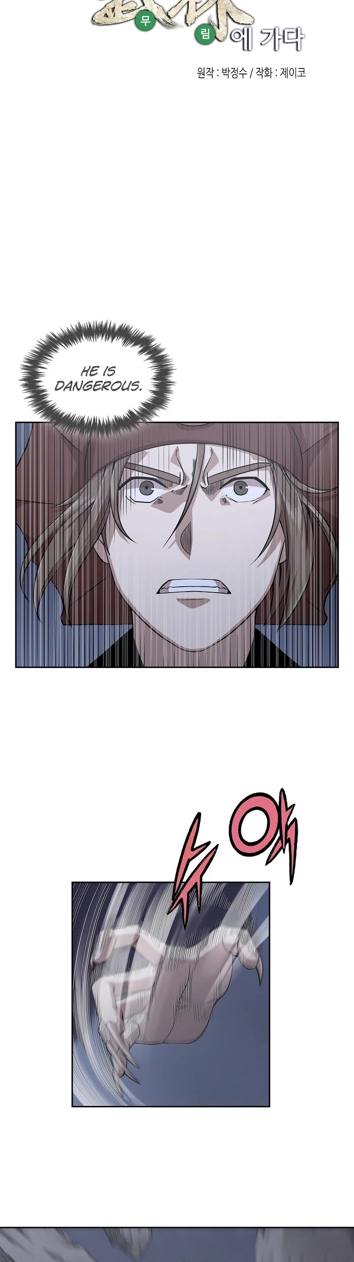 Wizard's Martial World Chapter 97 page 5 - Chapter 97