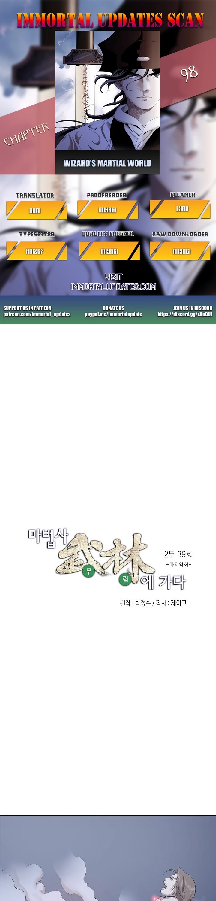 Wizard's Martial World Chapter 98 page 1 - Chapter 98 [END]