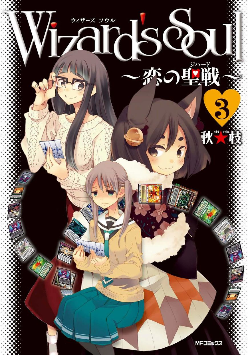 Wizard's Soul - Koi no Seisen Chapter 12 page 1 - Chapter 12 : Turn 12