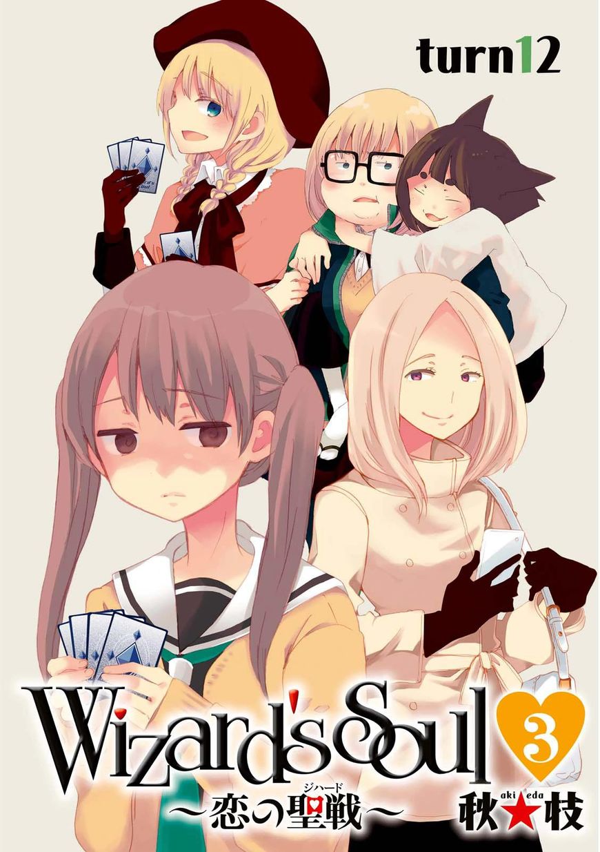 Wizard's Soul - Koi no Seisen Chapter 12 page 4 - Chapter 12 : Turn 12