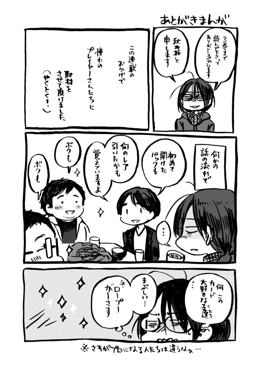 Wizard's Soul - Koi no Seisen Chapter 16 page 45 - Chapter 16 : Turn 16
