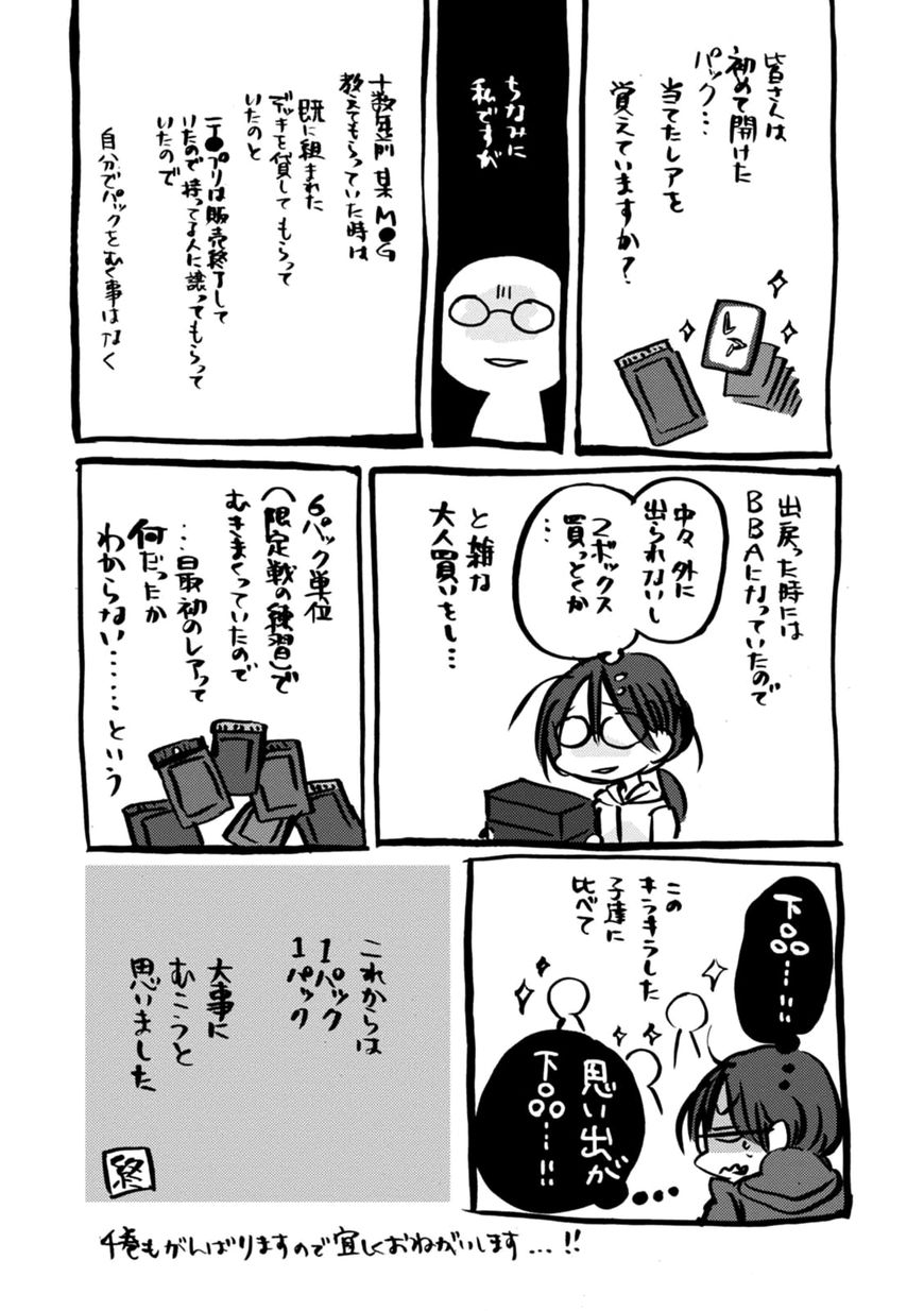 Wizard's Soul - Koi no Seisen Chapter 16 page 46 - Chapter 16 : Turn 16