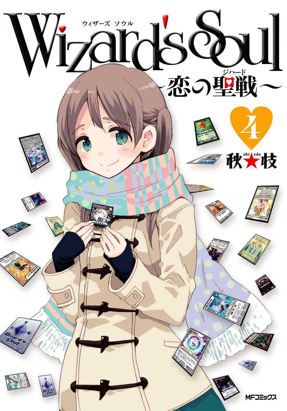 Wizard's Soul - Koi no Seisen Chapter 17.2 page 1 - Chapter 17 v2 : Turn 17