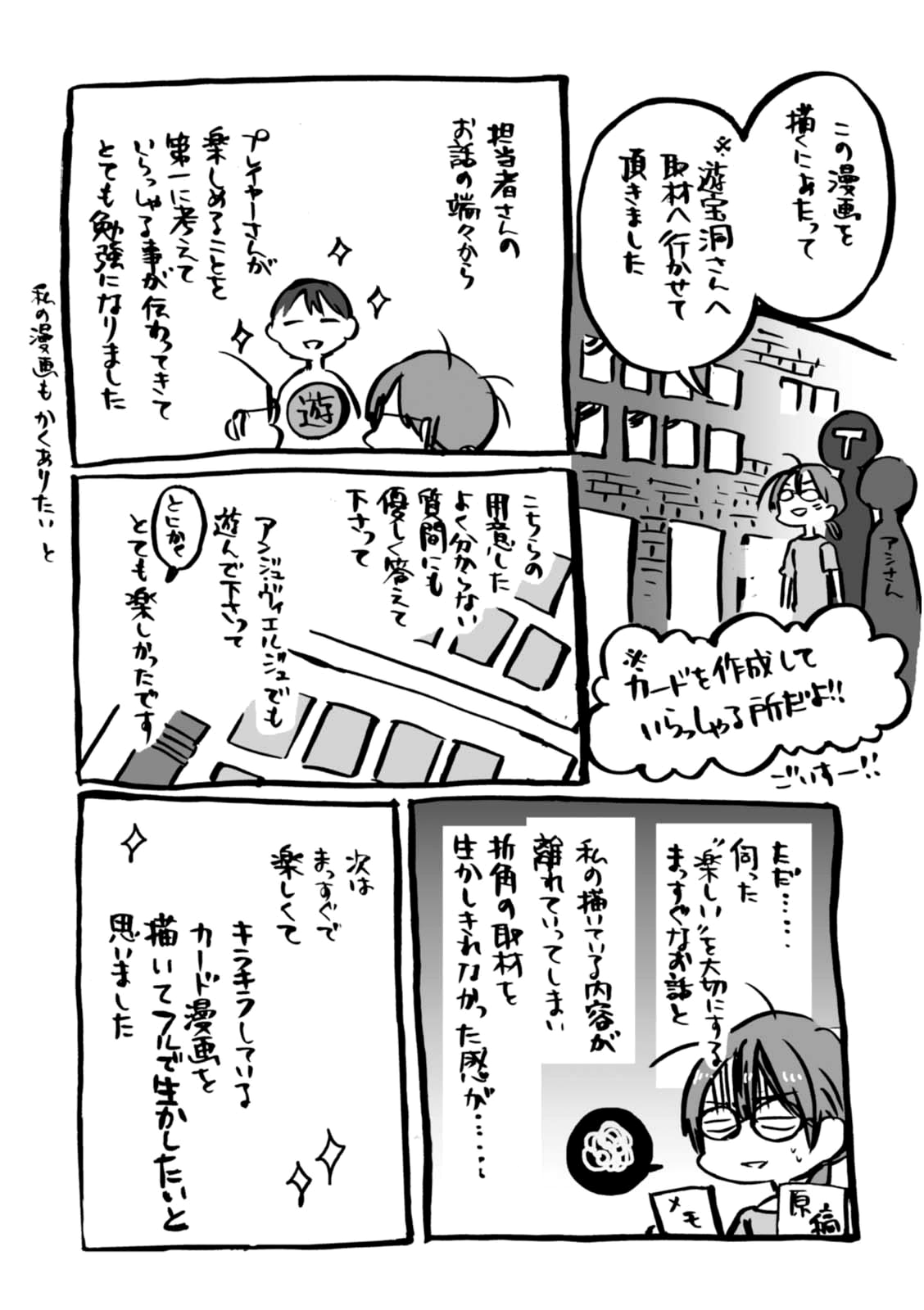 Wizard's Soul - Koi no Seisen Chapter 17.2 page 32 - Chapter 17 v2 : Turn 17