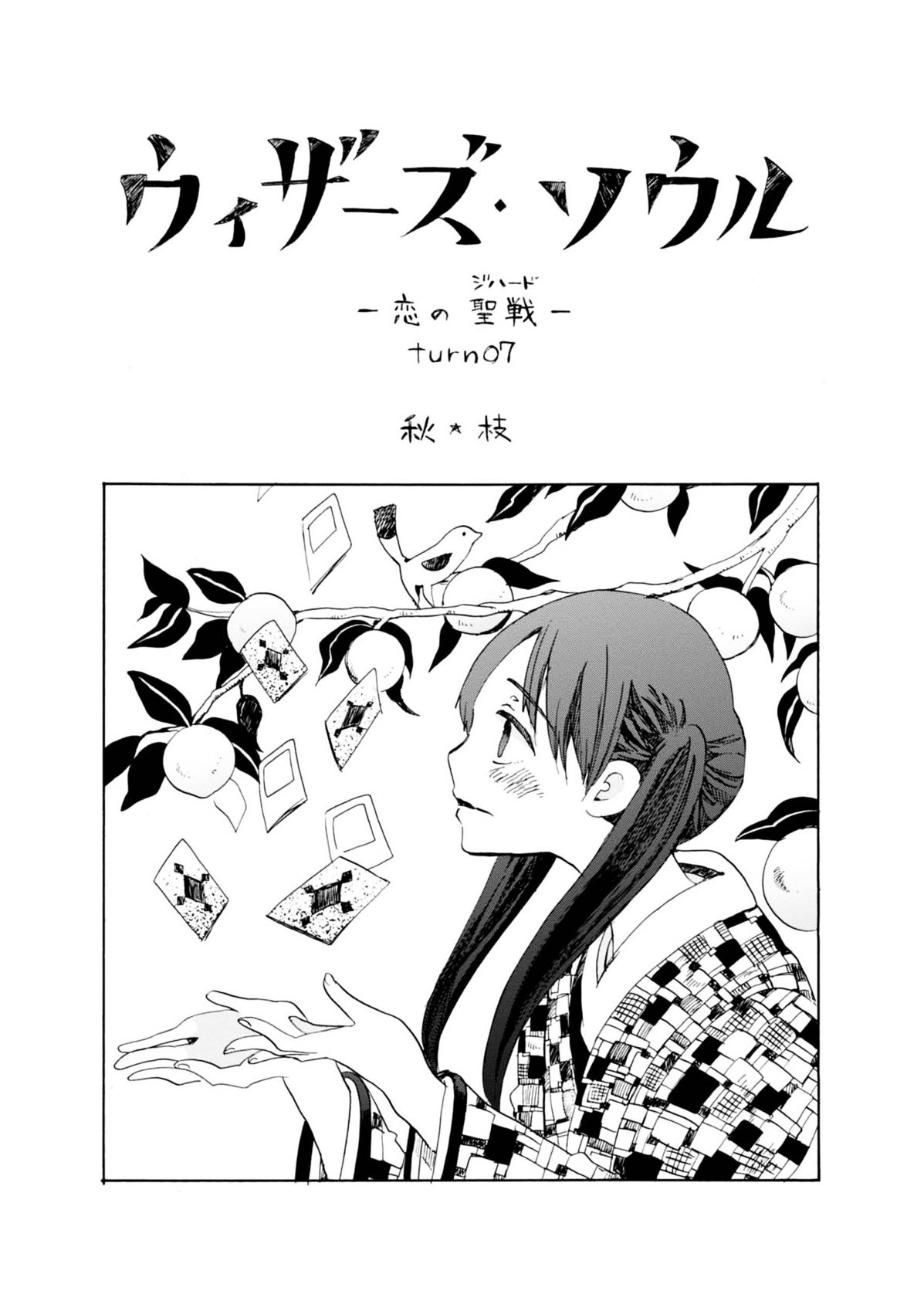 Wizard's Soul - Koi no Seisen Chapter 7 page 1 - Chapter 7 : Turn 7