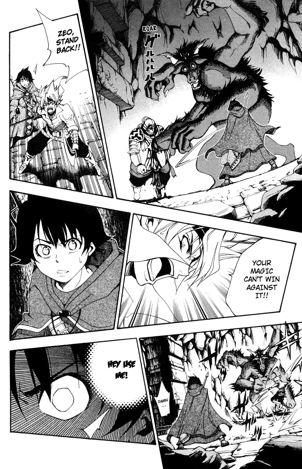 Wizardy Zeo Chapter 1 page 47 - Chapter 1 : A Lone Great Warrior