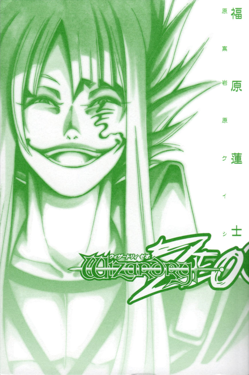 Wizardy Zeo Chapter 10 page 5 - Chapter 10 : Prepared for Death