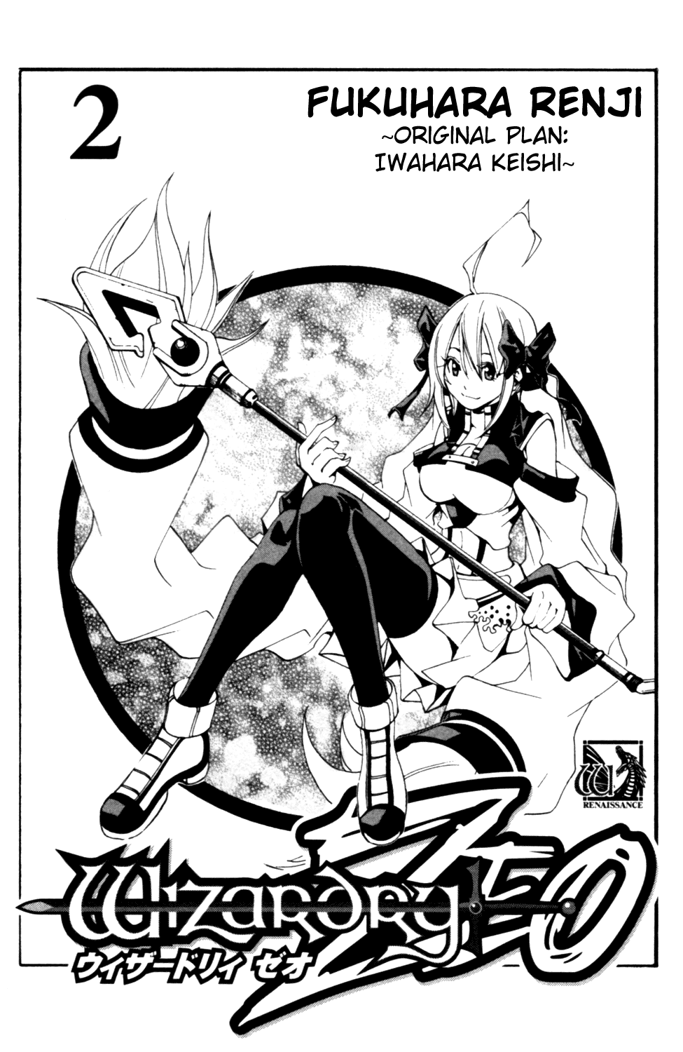 Wizardy Zeo Chapter 5.2 page 11 - Chapter 5 v2 : Temptation