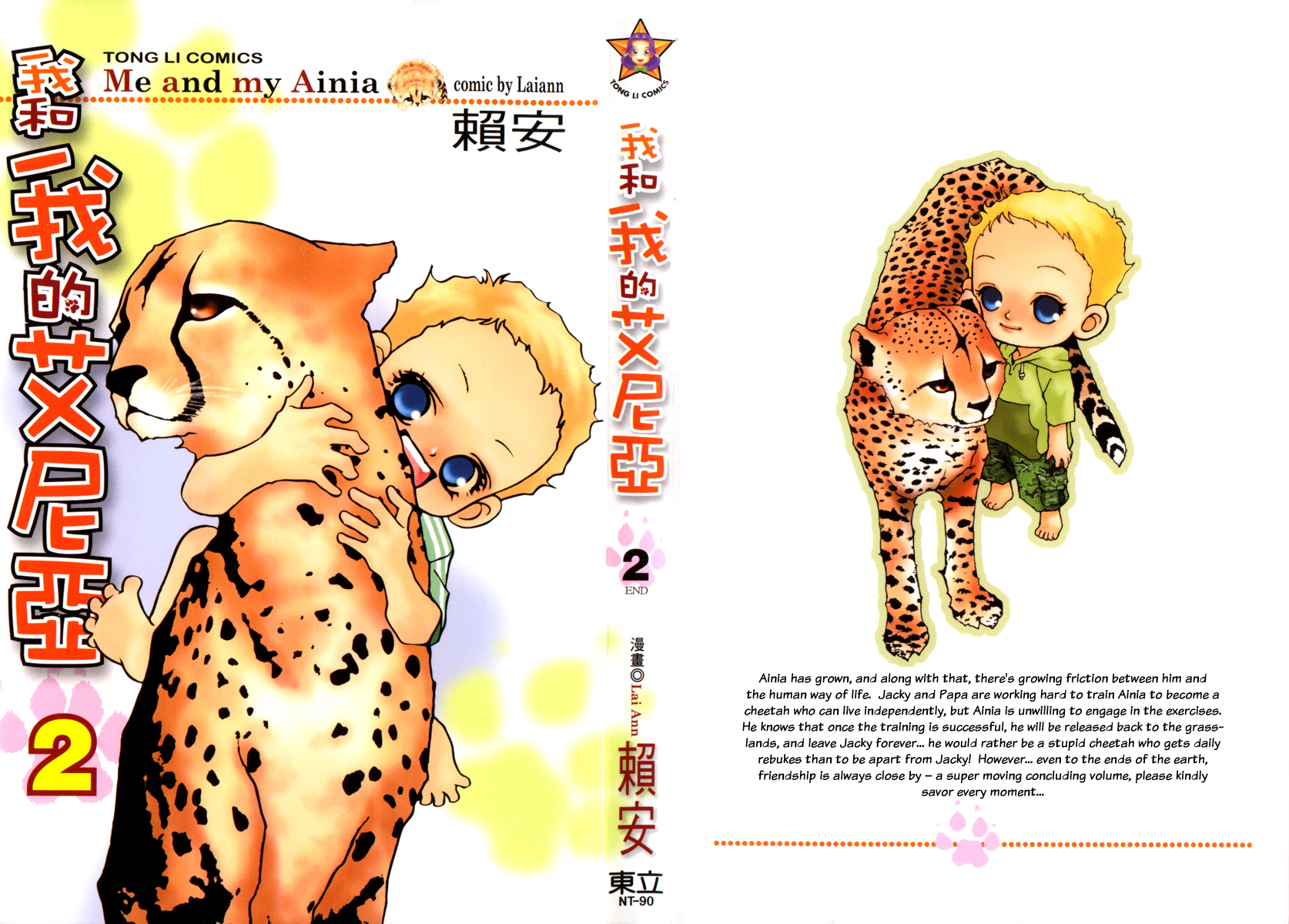 Wo He Wo De Ai Ni Ya Chapter 5.2 page 2 - Chapter 5 v2 : Volume 2, Part 1