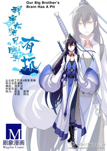 Wo Jia Dashi Xiong Naozi You Keng Chapter 1.10-5 page 1 - Chapter 1 - 10.5
