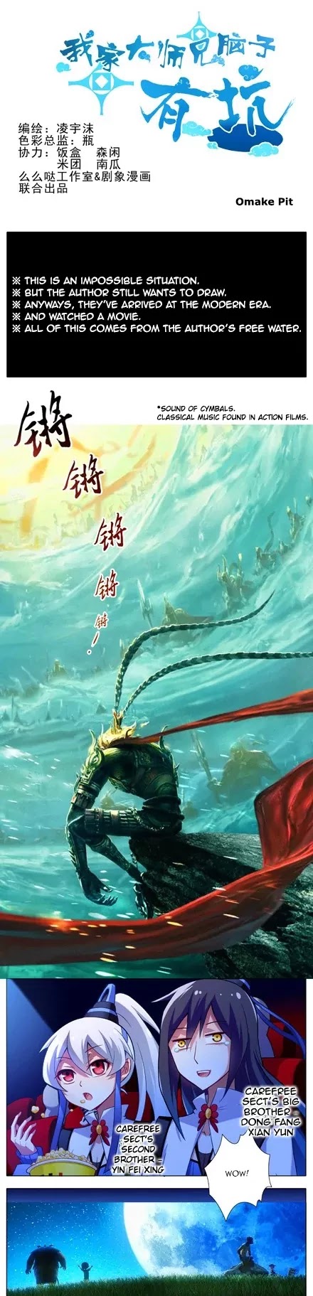 Wo Jia Dashi Xiong Naozi You Keng Chapter 1.10-5 page 20 - Chapter 1 - 10.5