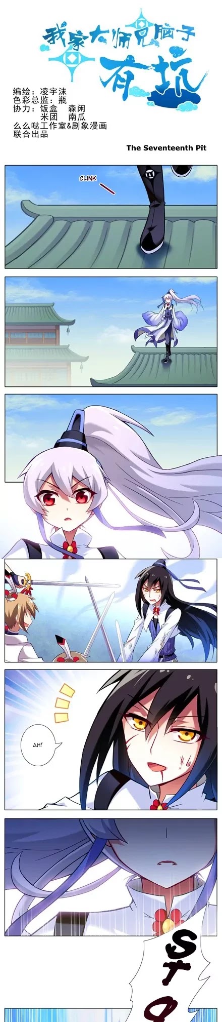 Wo Jia Dashi Xiong Naozi You Keng Chapter 11.20 page 13 - Chapter 11 - 20