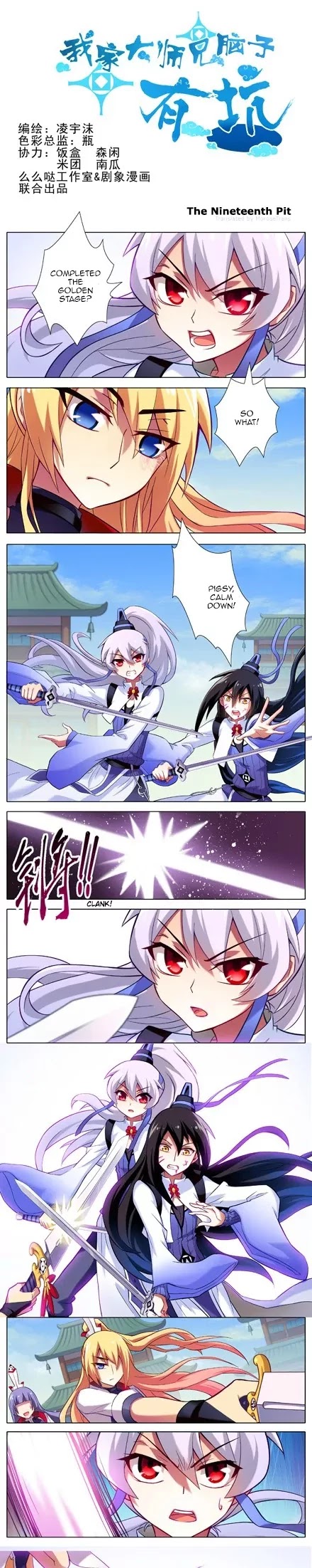Wo Jia Dashi Xiong Naozi You Keng Chapter 11.20 page 17 - Chapter 11 - 20