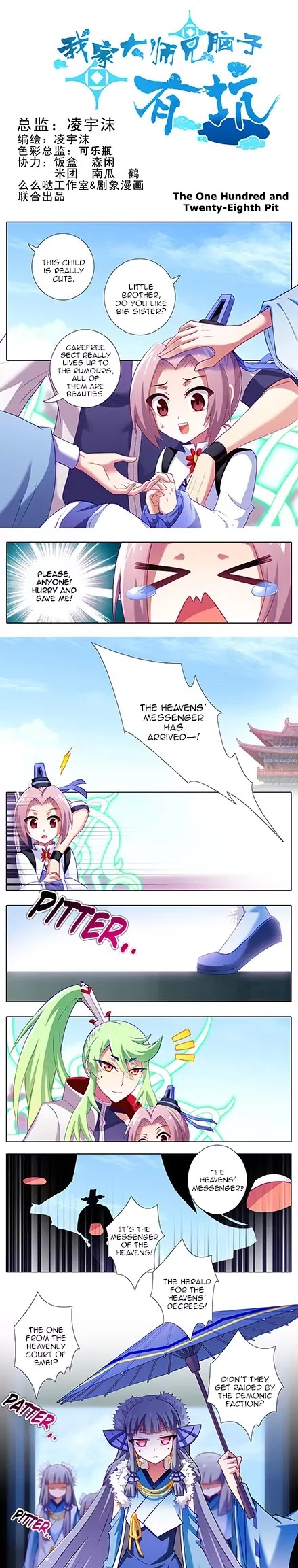 Wo Jia Dashi Xiong Naozi You Keng Chapter 121.129 page 16 - Chapter 121 - 129