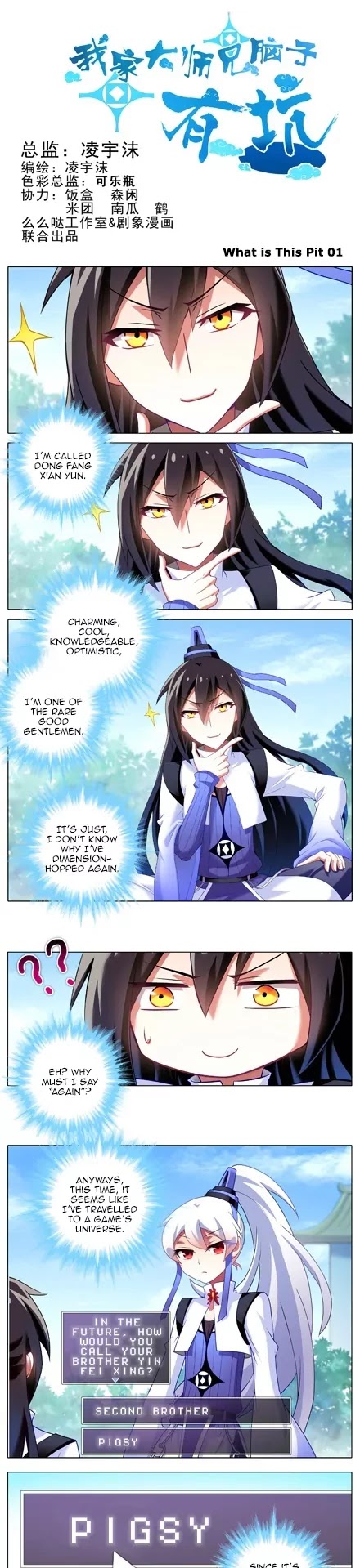 Wo Jia Dashi Xiong Naozi You Keng Chapter 142.1 page 1 - Chapter 142.1