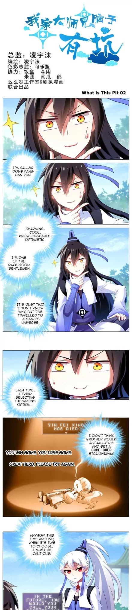 Wo Jia Dashi Xiong Naozi You Keng Chapter 142.1 page 3 - Chapter 142.1