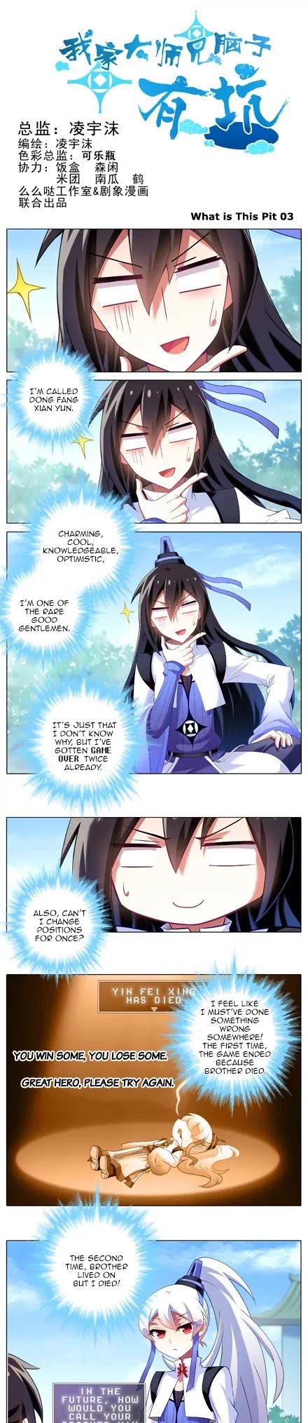 Wo Jia Dashi Xiong Naozi You Keng Chapter 142.2 page 1 - Chapter 142.2