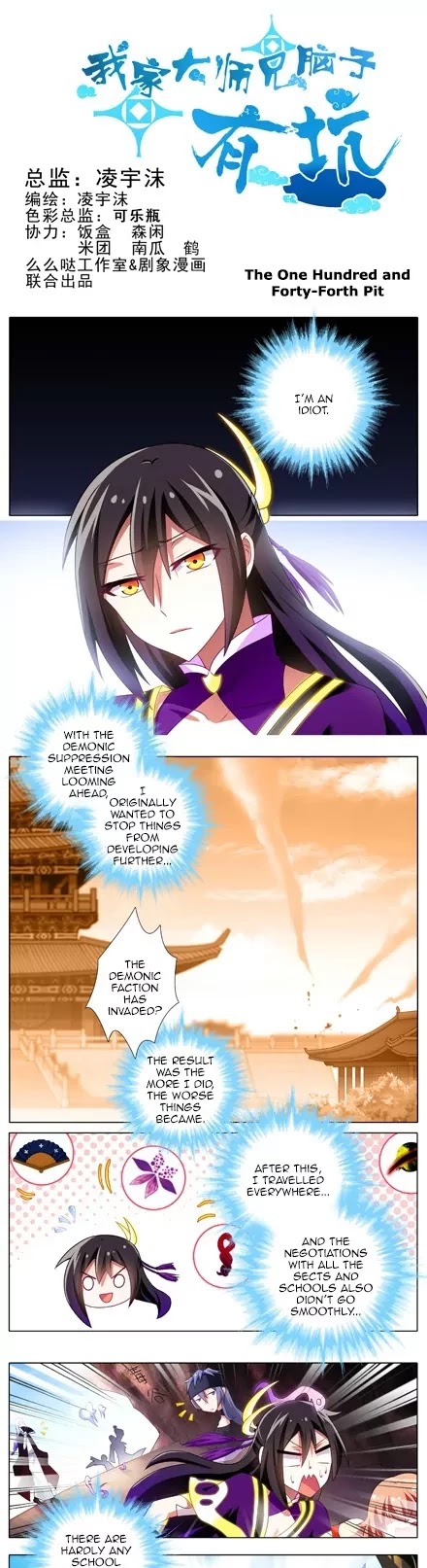 Wo Jia Dashi Xiong Naozi You Keng Chapter 143.144 page 3 - Chapter 143-144