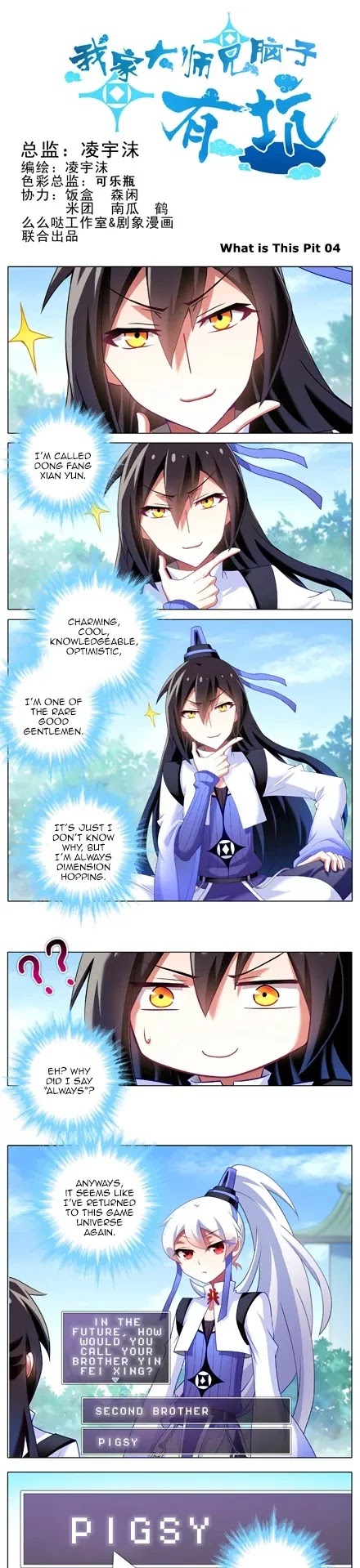 Wo Jia Dashi Xiong Naozi You Keng Chapter 144.1 page 1 - Chapter 144.1
