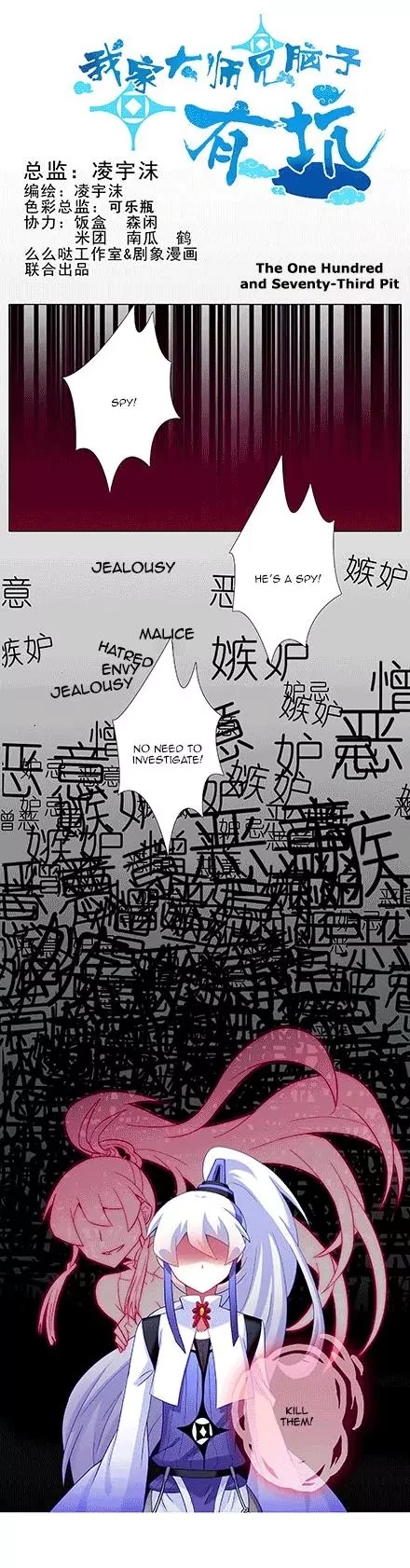 Wo Jia Dashi Xiong Naozi You Keng Chapter 170.173 page 11 - Chapter 170-173