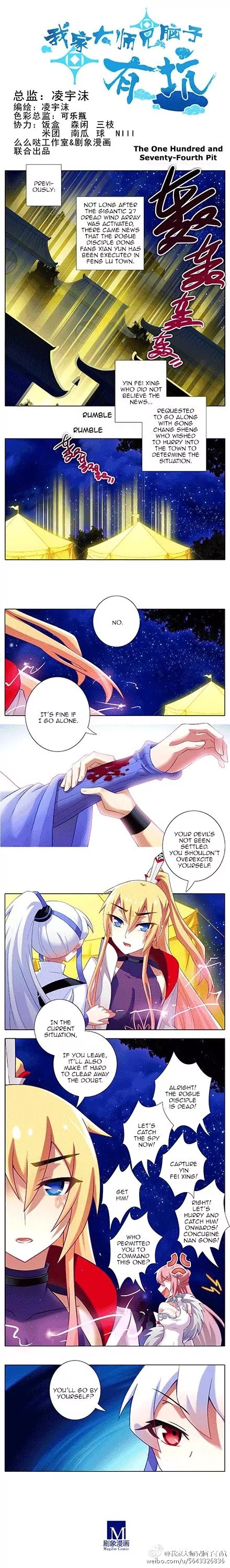 Wo Jia Dashi Xiong Naozi You Keng Chapter 174 page 1 - Chapter 174