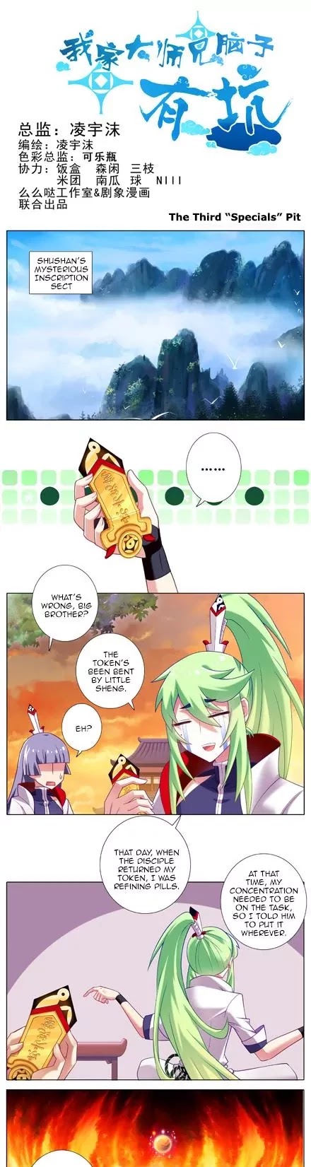Wo Jia Dashi Xiong Naozi You Keng Chapter 176.5 page 1 - Chapter 176.5
