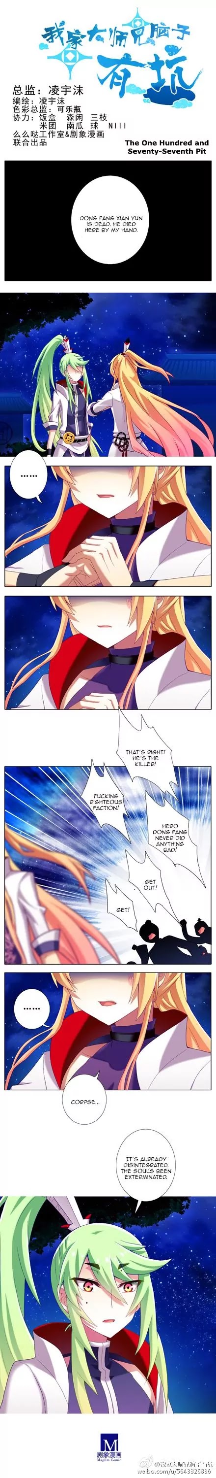 Wo Jia Dashi Xiong Naozi You Keng Chapter 177 page 1 - Chapter 177