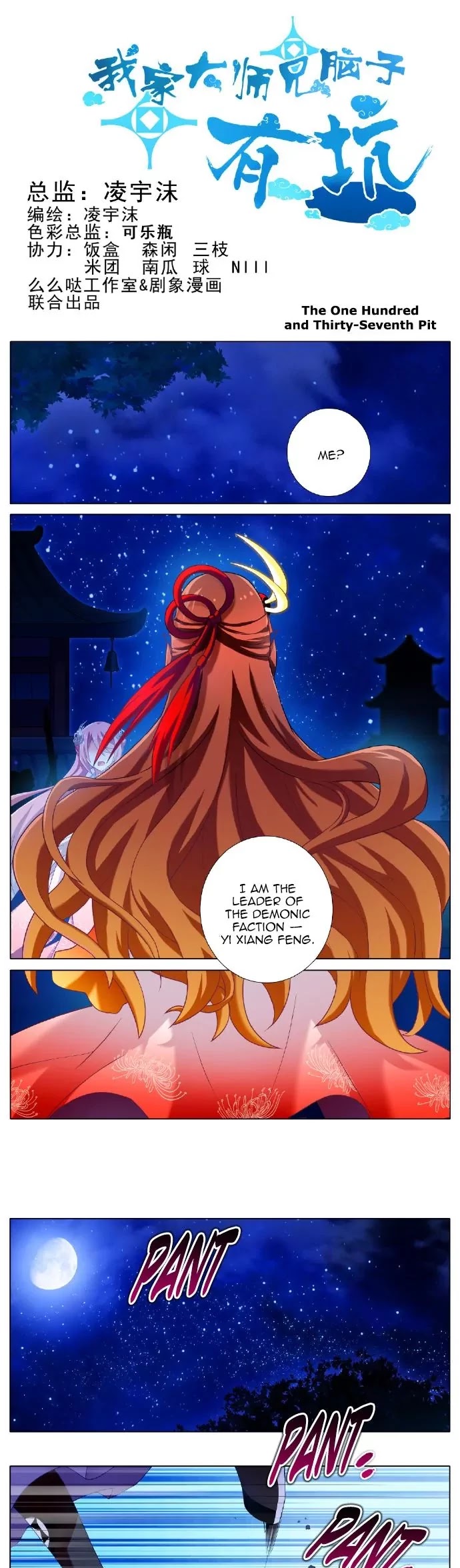 Wo Jia Dashi Xiong Naozi You Keng Chapter 184.188 page 12 - Chapter 184 - 188