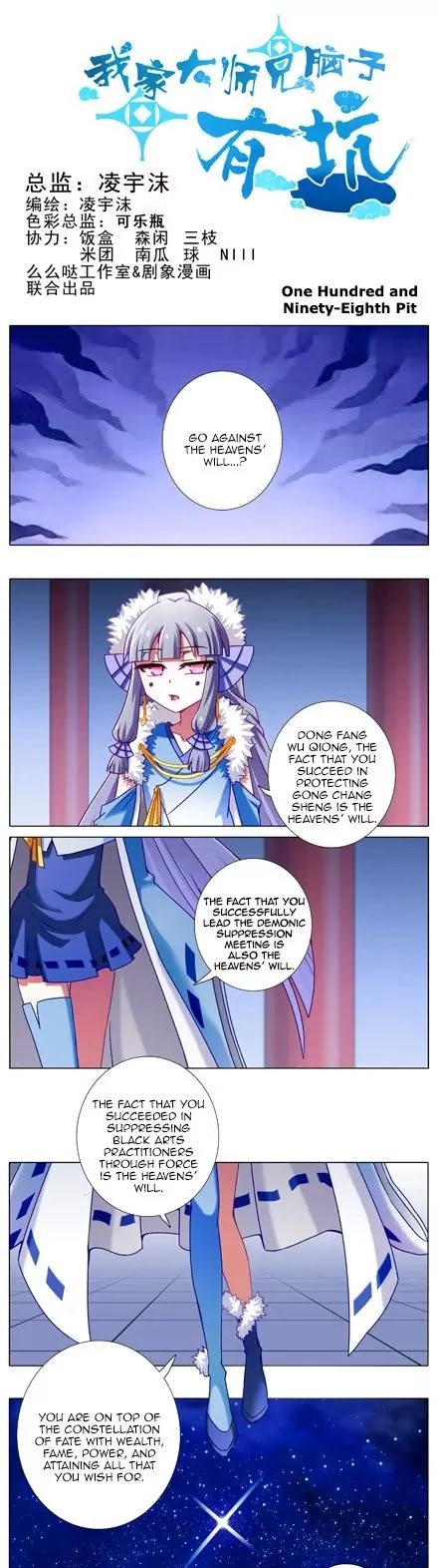 Wo Jia Dashi Xiong Naozi You Keng Chapter 198 page 1 - Chapter 198