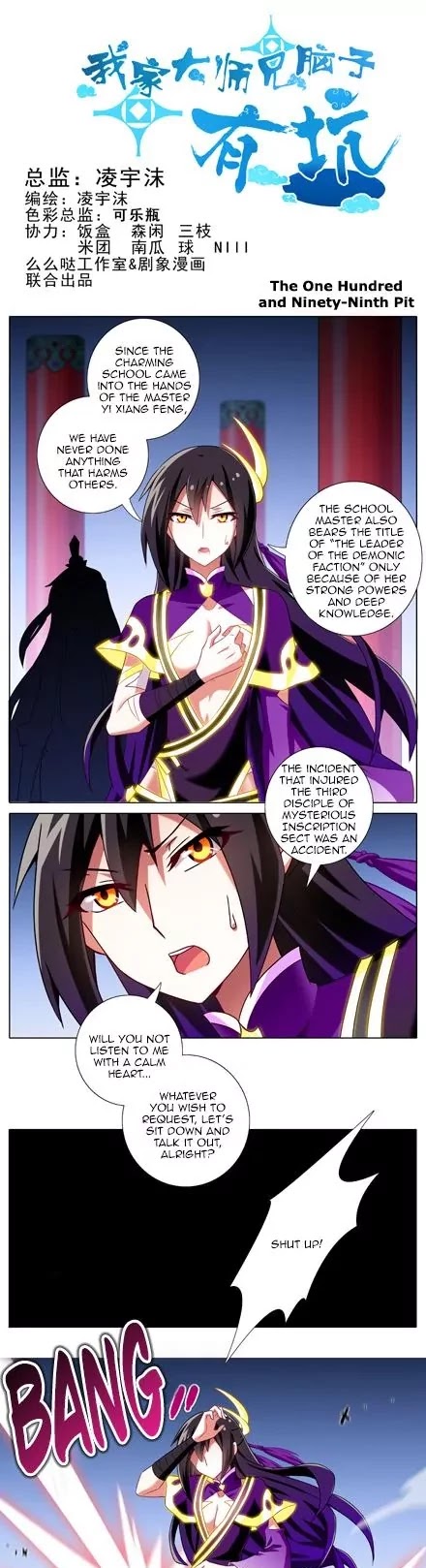 Wo Jia Dashi Xiong Naozi You Keng Chapter 199 page 1 - Chapter 199