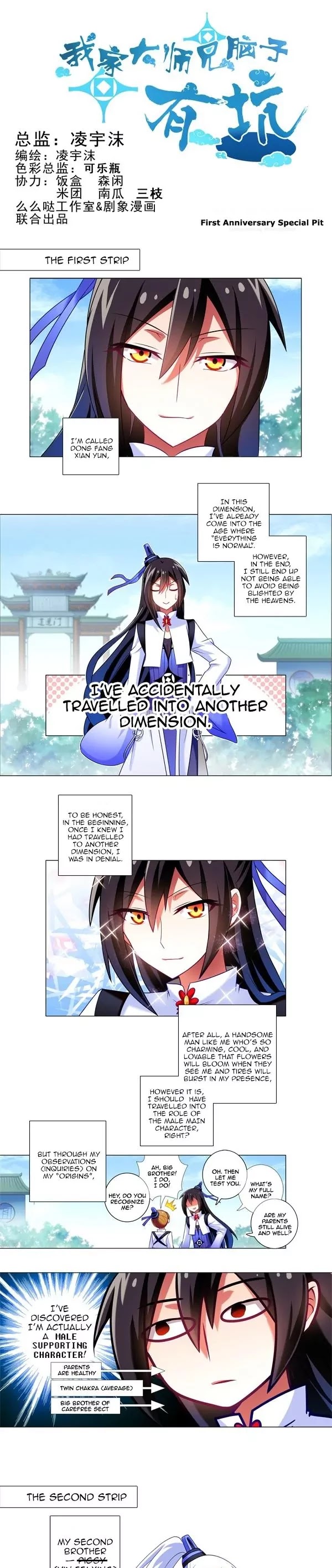 Wo Jia Dashi Xiong Naozi You Keng Chapter 213.1 page 1 - Chapter 213.1