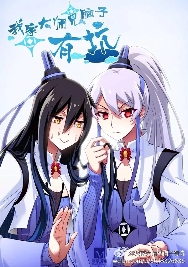 Wo Jia Dashi Xiong Naozi You Keng Chapter 213.1 page 8 - Chapter 213.1