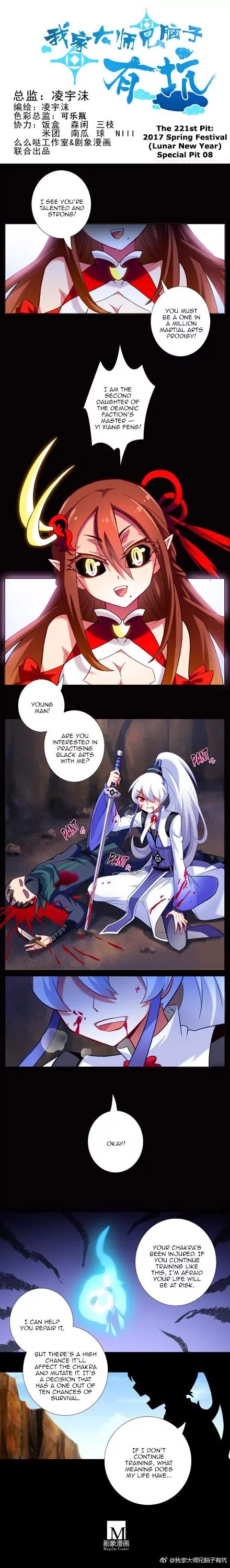 Wo Jia Dashi Xiong Naozi You Keng Chapter 221 page 1 - Chapter 221