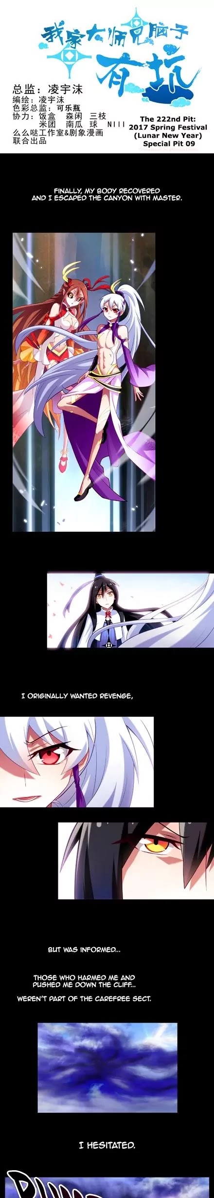 Wo Jia Dashi Xiong Naozi You Keng Chapter 222 page 1 - Chapter 222